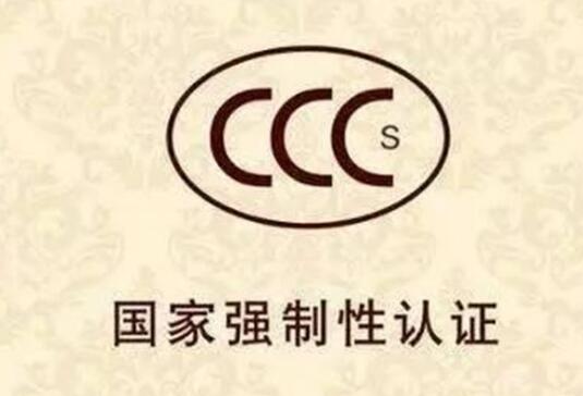 CRAA认证，接过工业品生产许可证的枪？